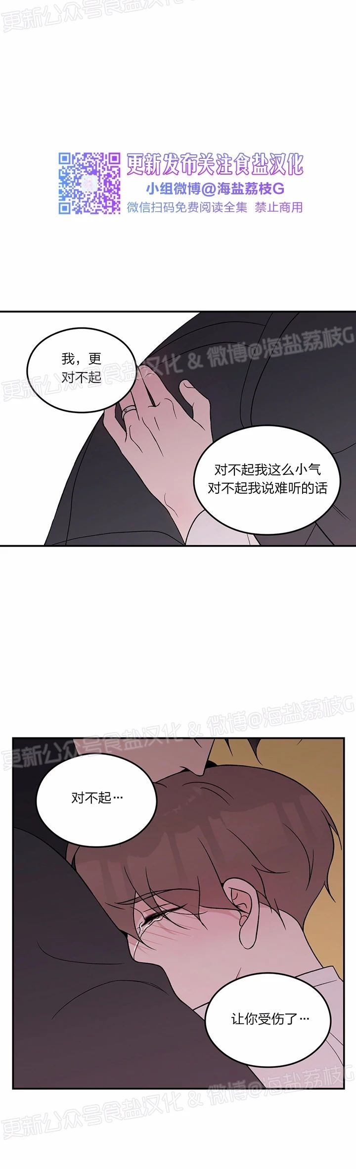 《翻转/Flip turn》漫画最新章节第48话免费下拉式在线观看章节第【20】张图片