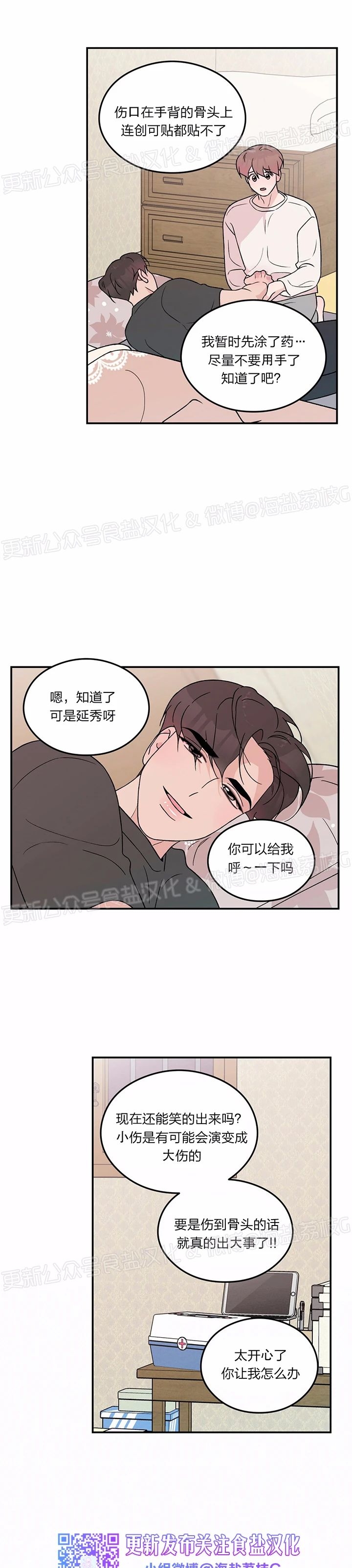 《翻转/Flip turn》漫画最新章节第48话免费下拉式在线观看章节第【25】张图片