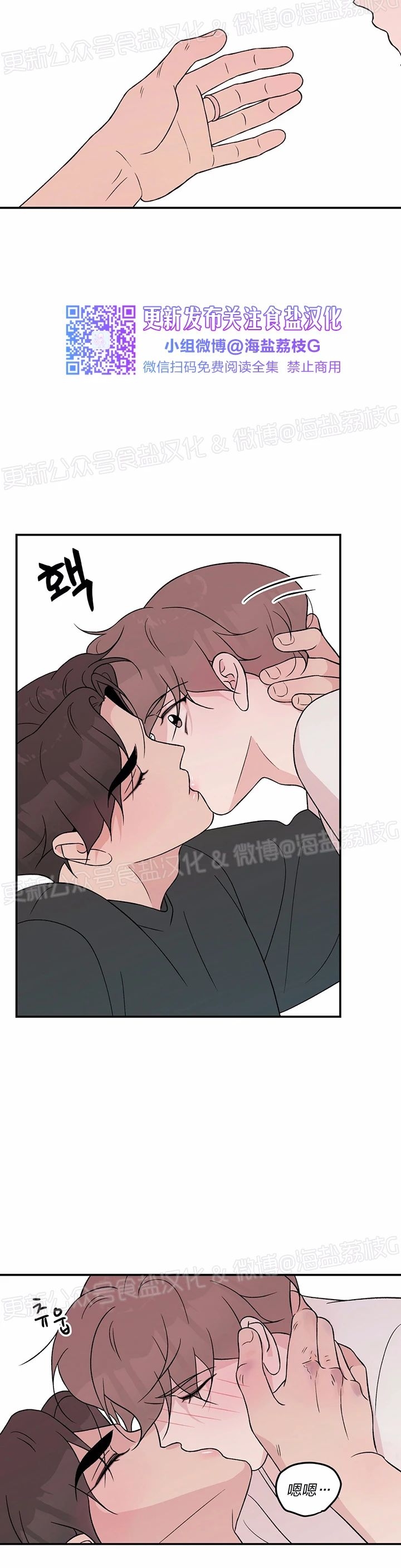 《翻转/Flip turn》漫画最新章节第48话免费下拉式在线观看章节第【28】张图片