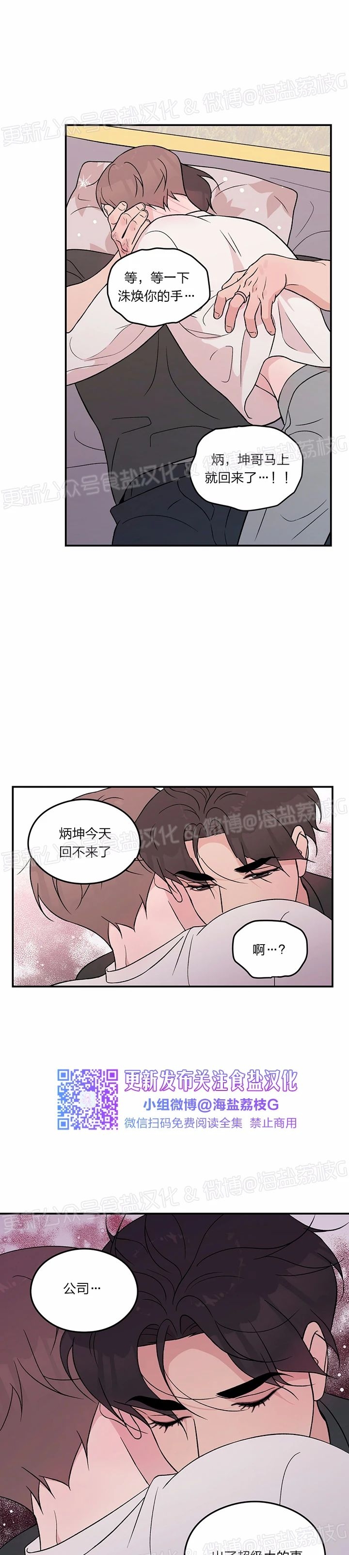 《翻转/Flip turn》漫画最新章节第48话免费下拉式在线观看章节第【29】张图片