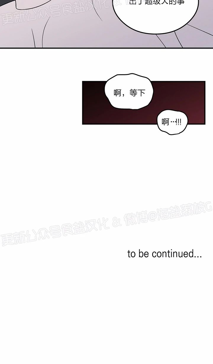 《翻转/Flip turn》漫画最新章节第48话免费下拉式在线观看章节第【30】张图片