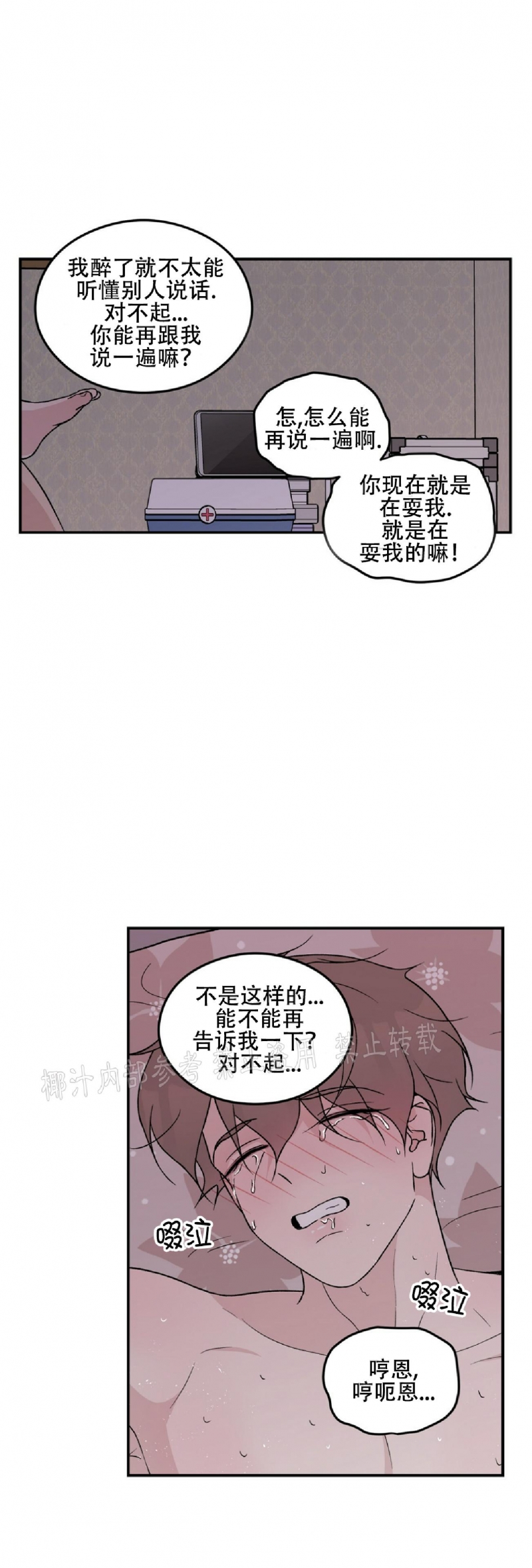 《翻转/Flip turn》漫画最新章节第52话免费下拉式在线观看章节第【6】张图片