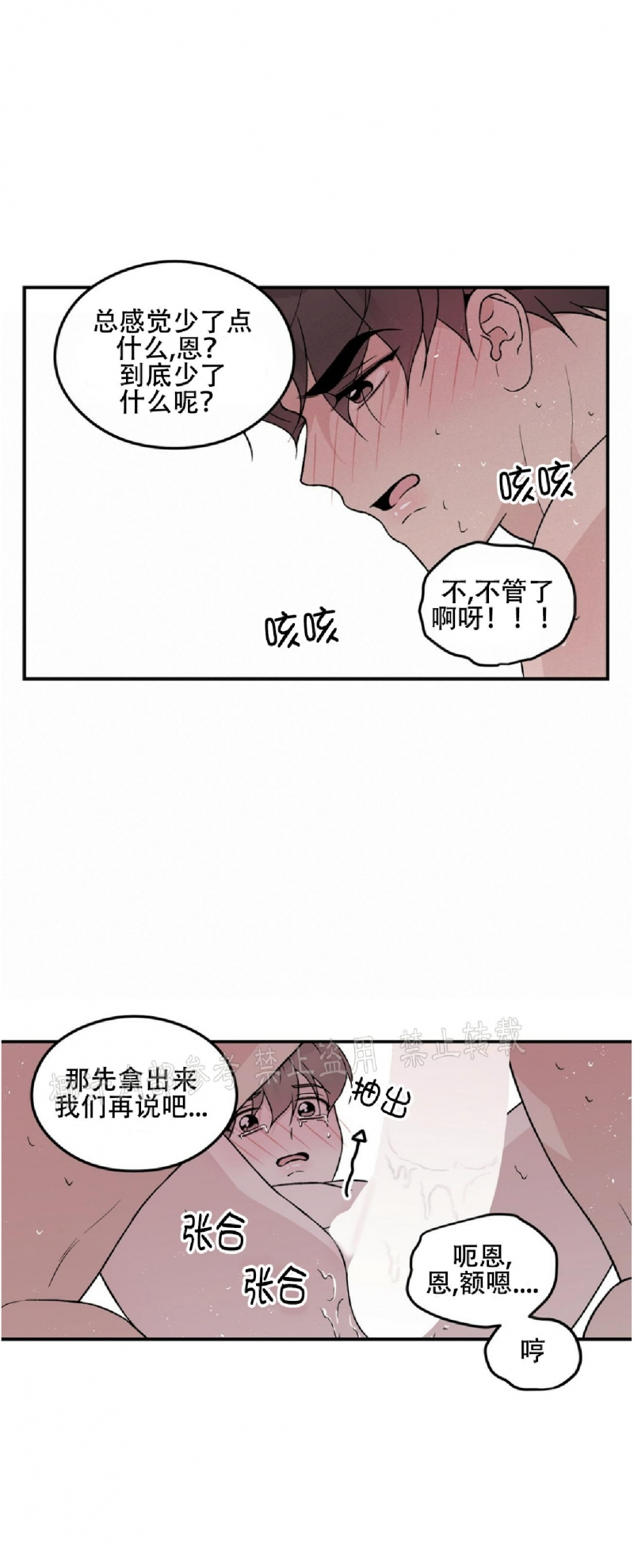 《翻转/Flip turn》漫画最新章节第52话免费下拉式在线观看章节第【7】张图片