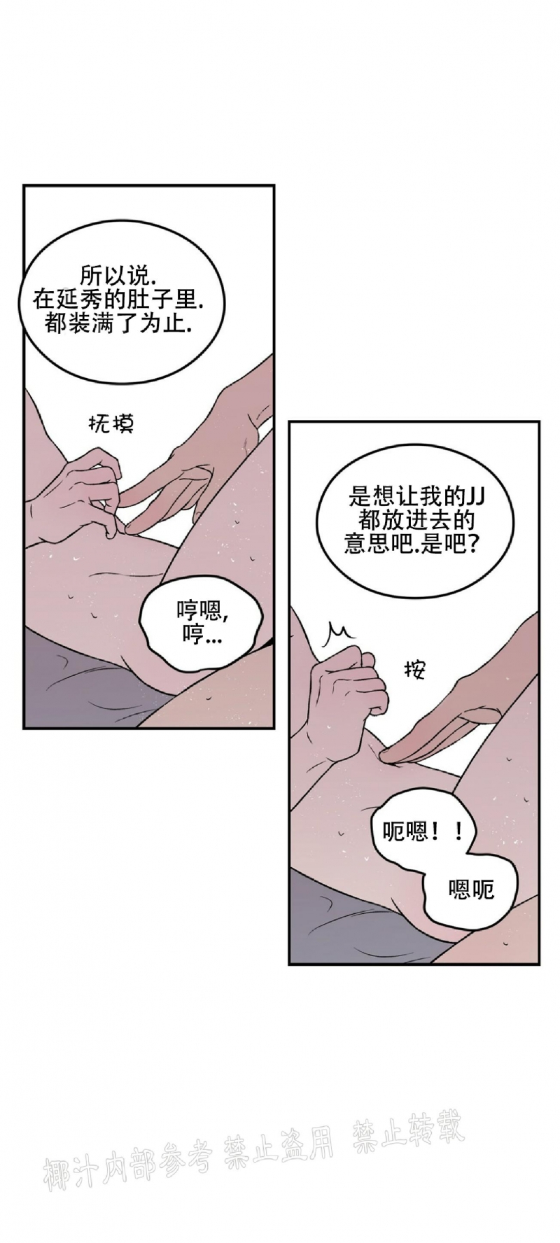 《翻转/Flip turn》漫画最新章节第52话免费下拉式在线观看章节第【10】张图片