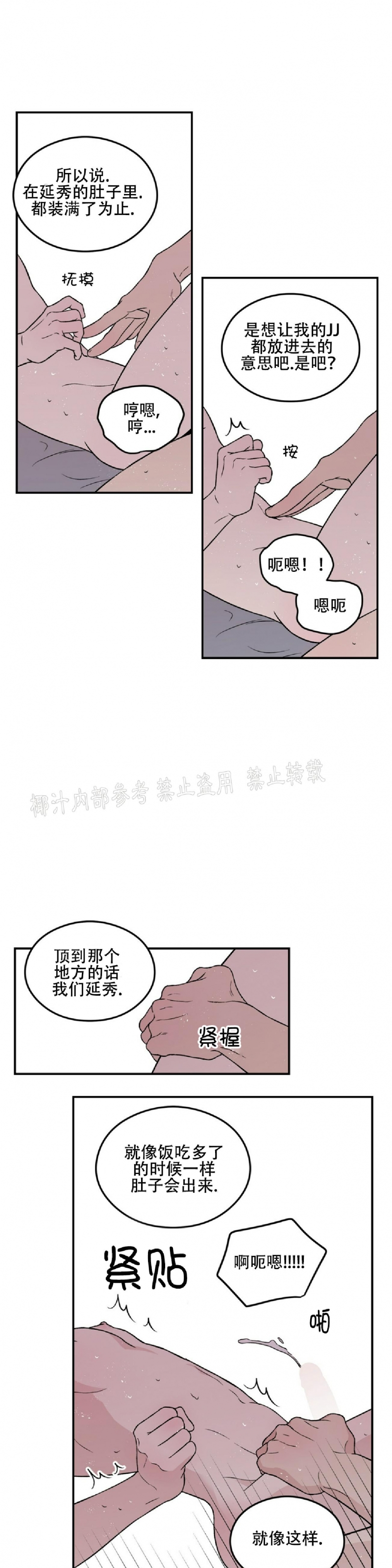 《翻转/Flip turn》漫画最新章节第52话免费下拉式在线观看章节第【11】张图片