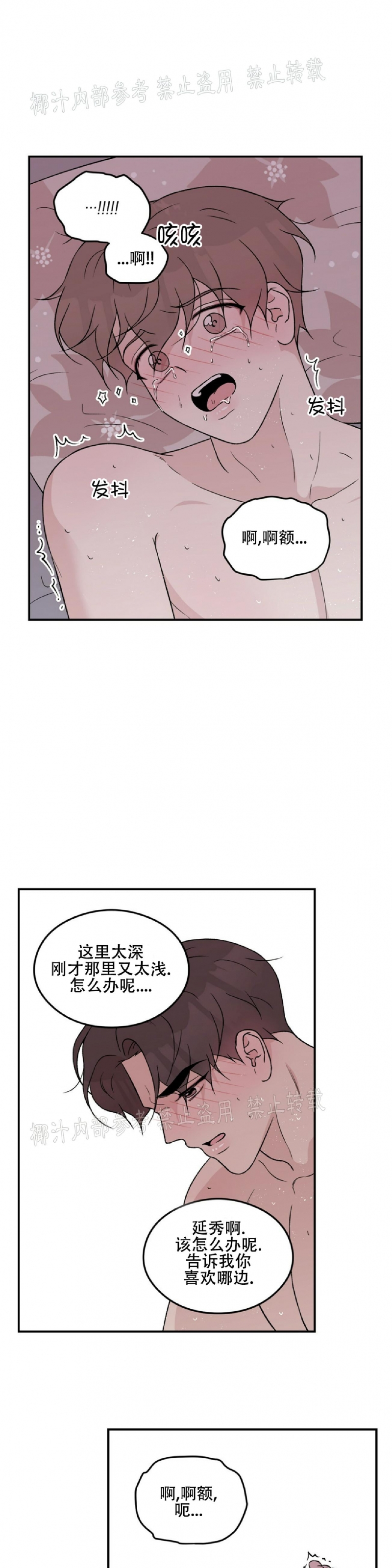 《翻转/Flip turn》漫画最新章节第52话免费下拉式在线观看章节第【13】张图片