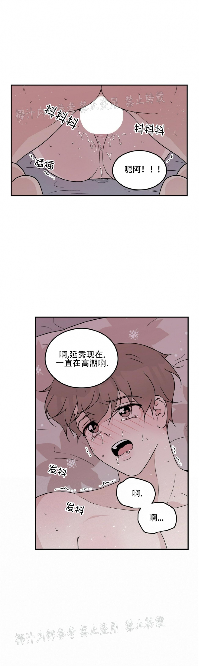 《翻转/Flip turn》漫画最新章节第52话免费下拉式在线观看章节第【15】张图片