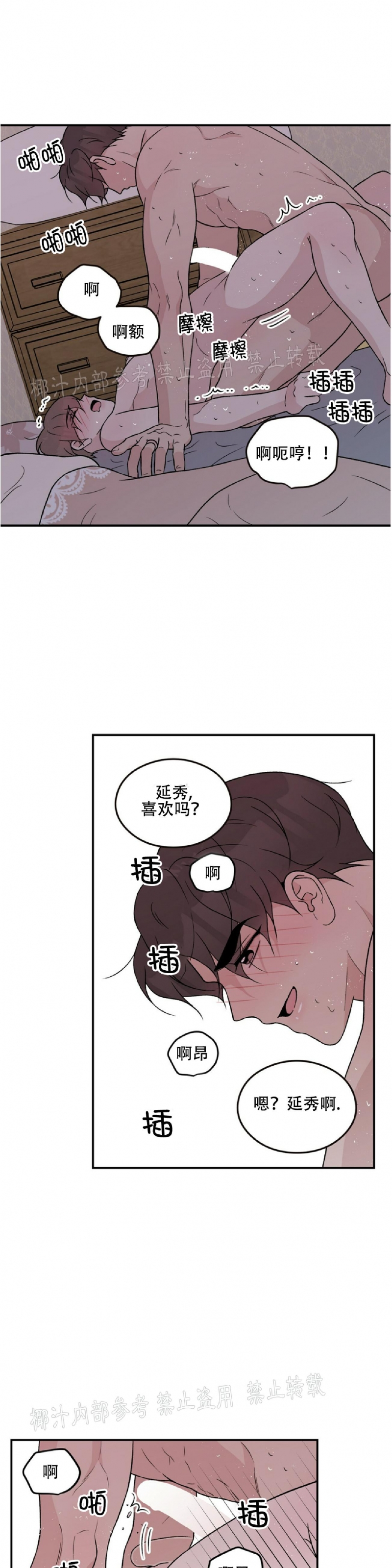 《翻转/Flip turn》漫画最新章节第52话免费下拉式在线观看章节第【20】张图片