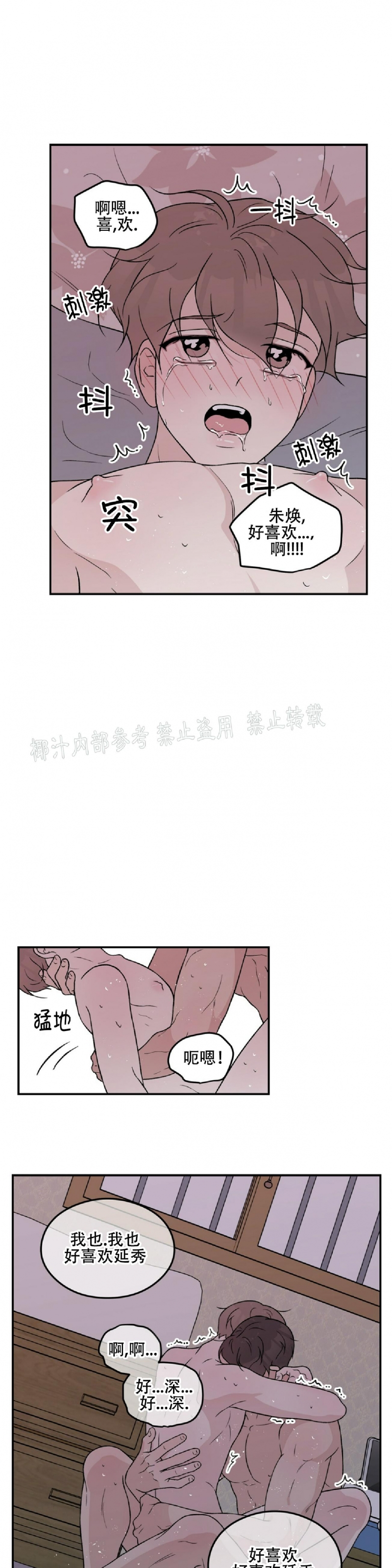 《翻转/Flip turn》漫画最新章节第52话免费下拉式在线观看章节第【22】张图片