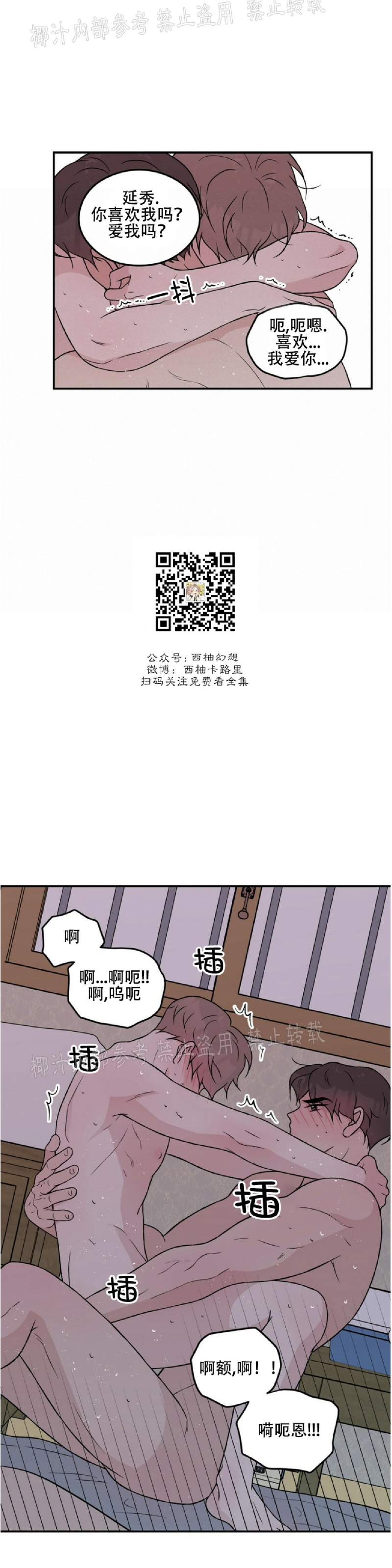 《翻转/Flip turn》漫画最新章节第52话免费下拉式在线观看章节第【24】张图片