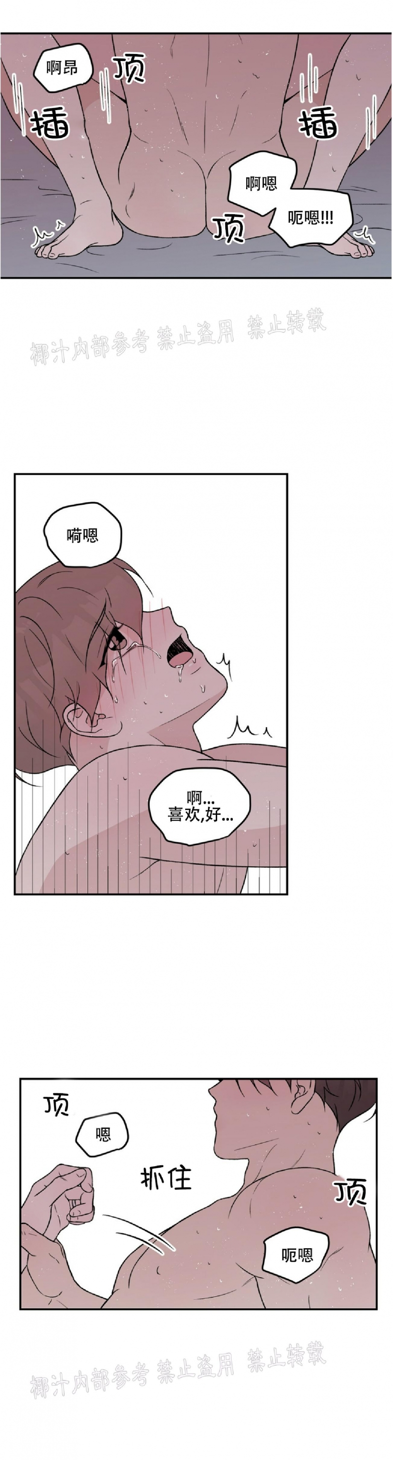 《翻转/Flip turn》漫画最新章节第52话免费下拉式在线观看章节第【26】张图片