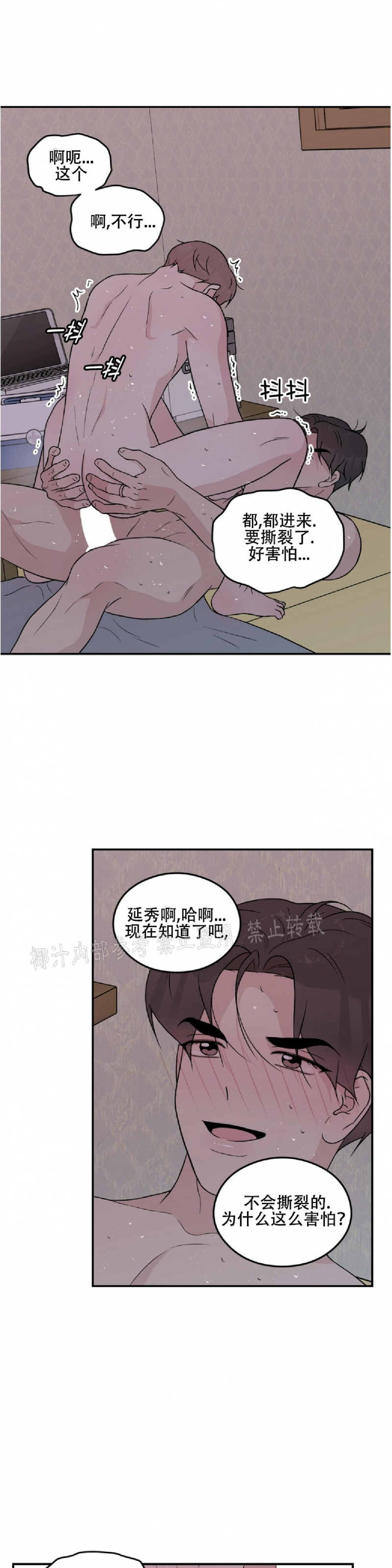 《翻转/Flip turn》漫画最新章节第52话免费下拉式在线观看章节第【27】张图片