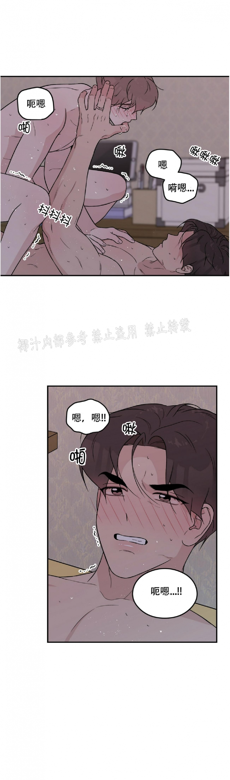 《翻转/Flip turn》漫画最新章节第52话免费下拉式在线观看章节第【33】张图片