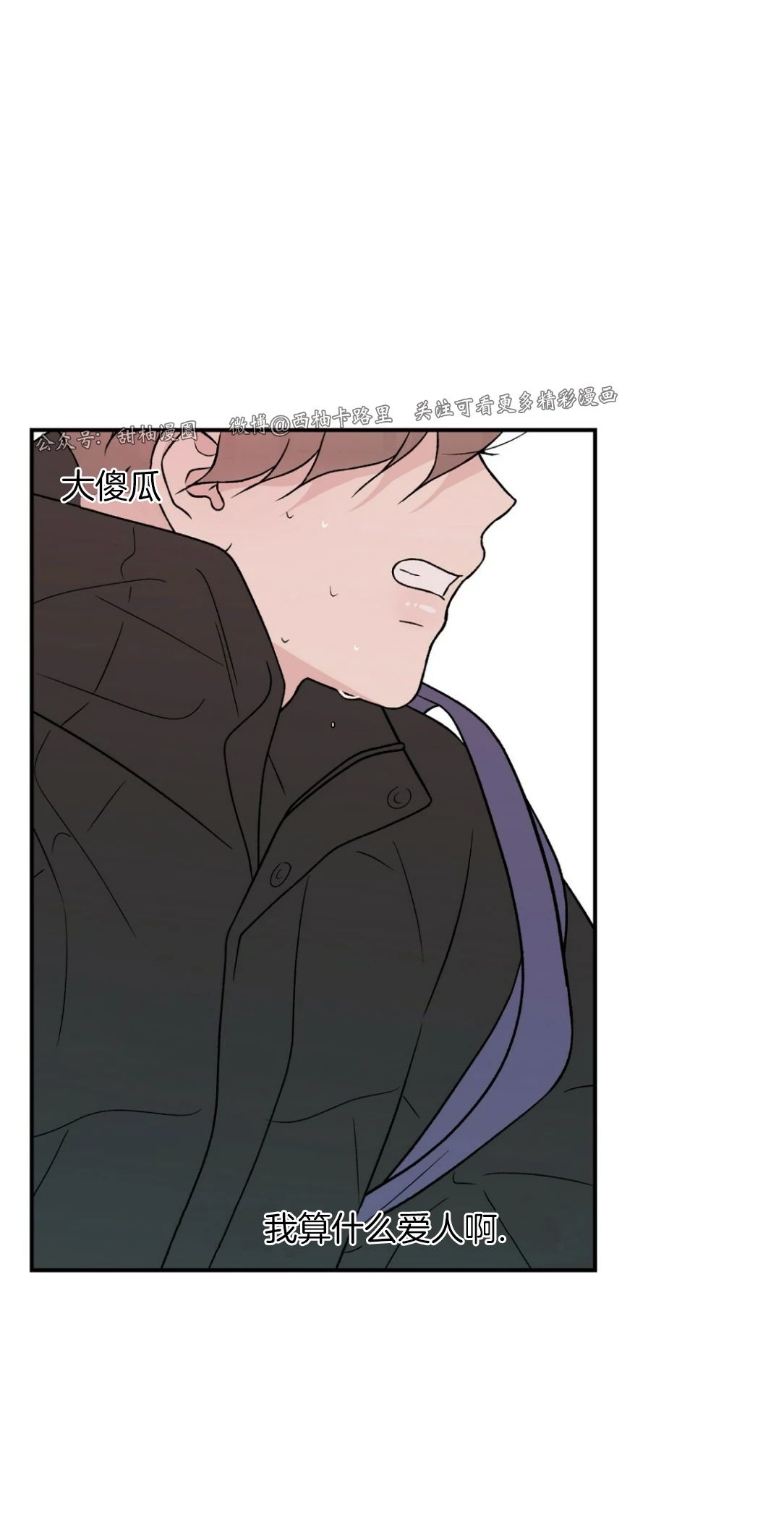 《翻转/Flip turn》漫画最新章节第54话免费下拉式在线观看章节第【4】张图片