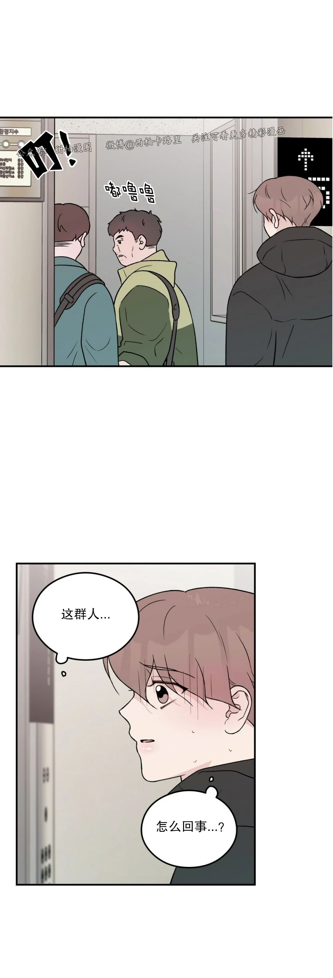 《翻转/Flip turn》漫画最新章节第54话免费下拉式在线观看章节第【7】张图片