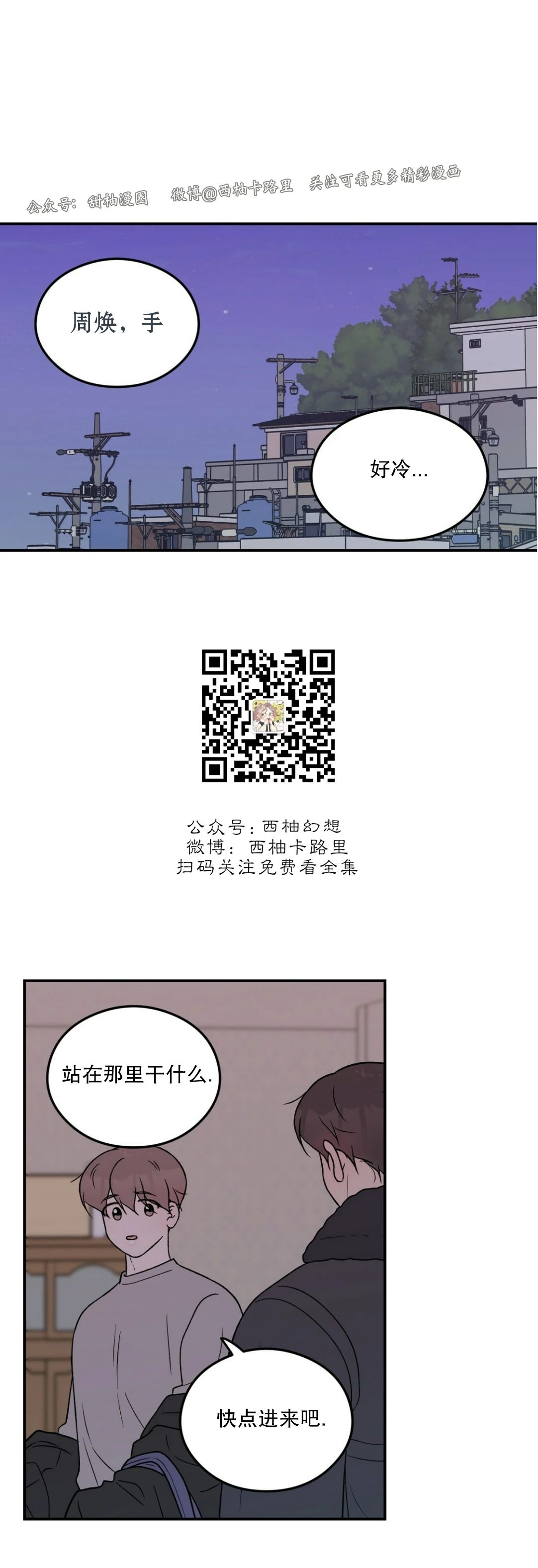 《翻转/Flip turn》漫画最新章节第54话免费下拉式在线观看章节第【17】张图片