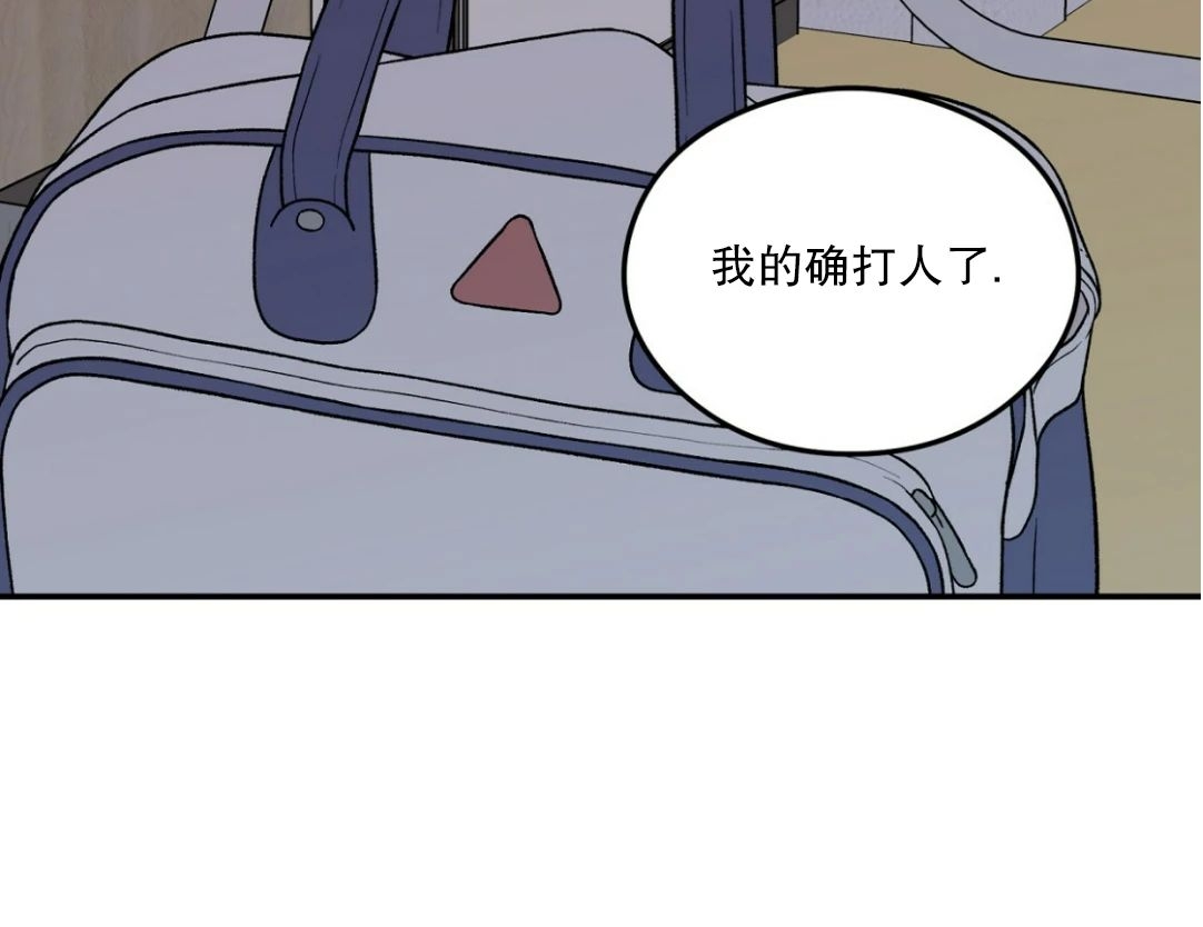 《翻转/Flip turn》漫画最新章节第54话免费下拉式在线观看章节第【22】张图片