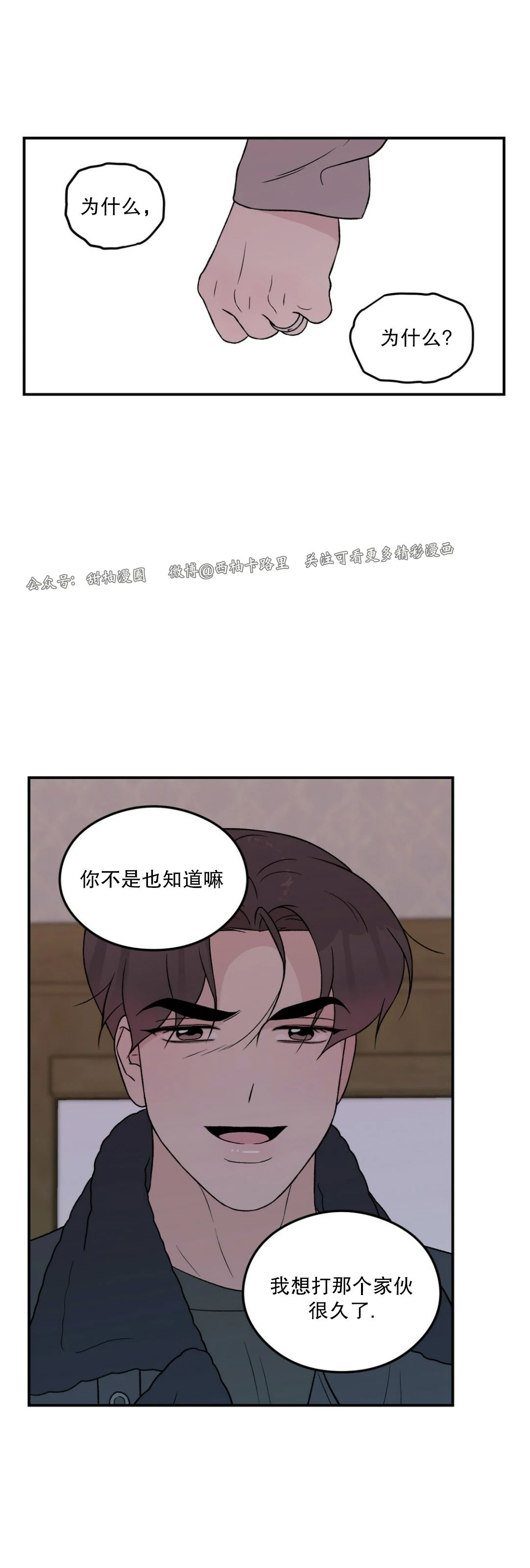 《翻转/Flip turn》漫画最新章节第54话免费下拉式在线观看章节第【24】张图片