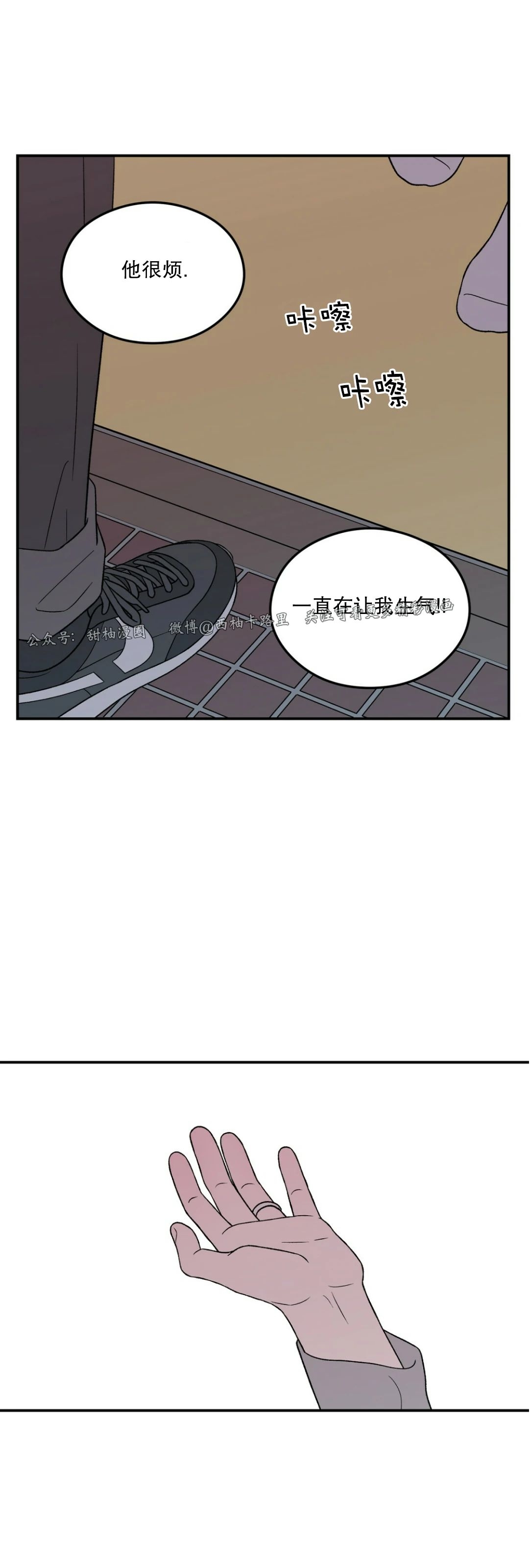 《翻转/Flip turn》漫画最新章节第54话免费下拉式在线观看章节第【26】张图片