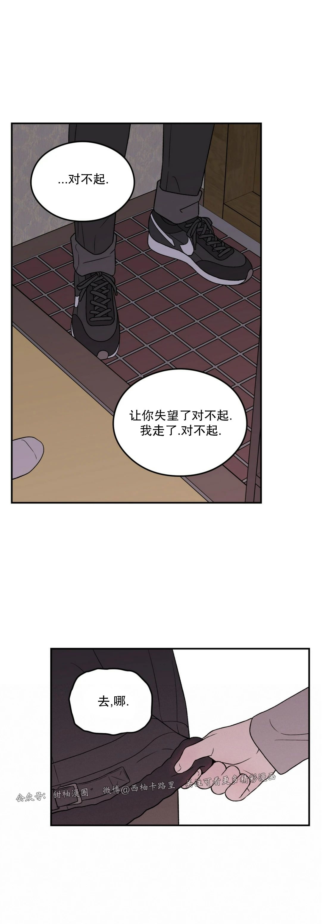 《翻转/Flip turn》漫画最新章节第54话免费下拉式在线观看章节第【40】张图片