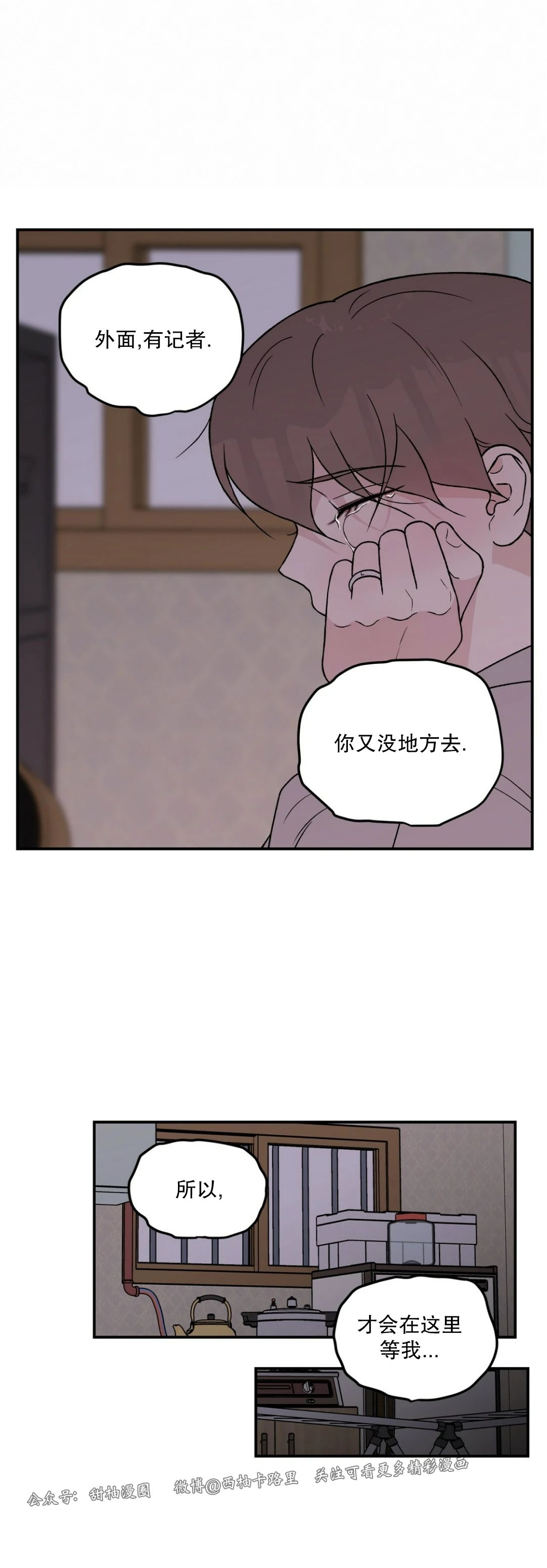 《翻转/Flip turn》漫画最新章节第54话免费下拉式在线观看章节第【41】张图片