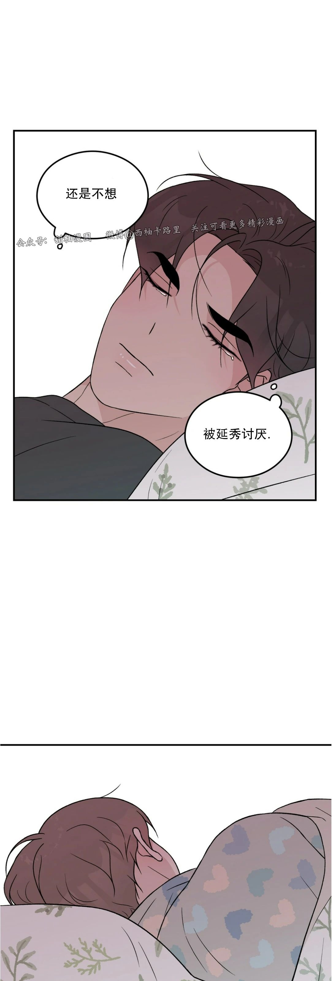 《翻转/Flip turn》漫画最新章节第54话免费下拉式在线观看章节第【47】张图片