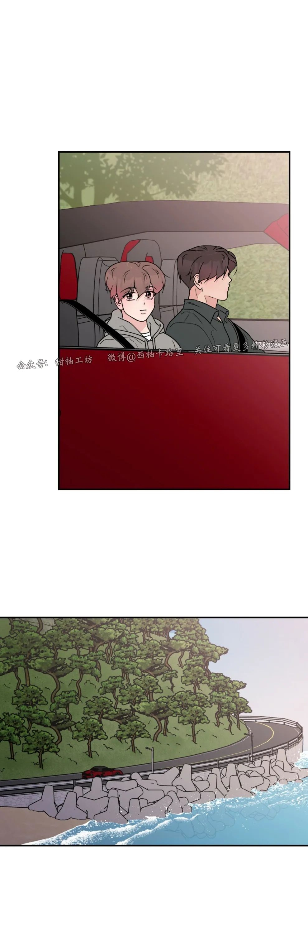 《翻转/Flip turn》漫画最新章节第57话免费下拉式在线观看章节第【3】张图片