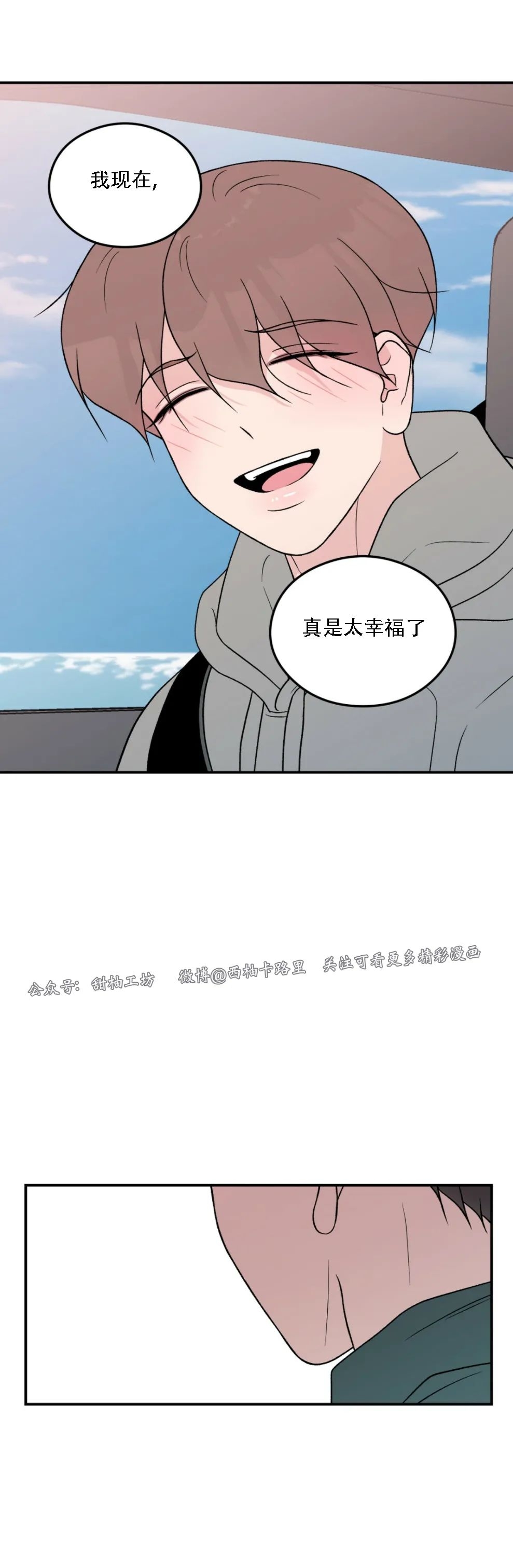 《翻转/Flip turn》漫画最新章节第57话免费下拉式在线观看章节第【5】张图片