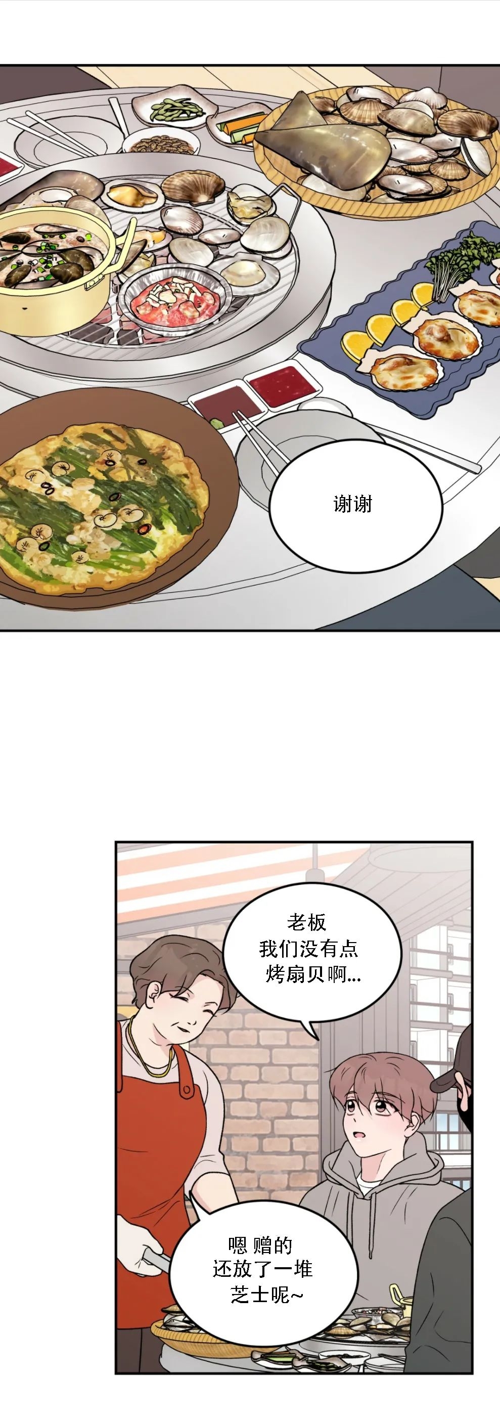 《翻转/Flip turn》漫画最新章节第57话免费下拉式在线观看章节第【7】张图片