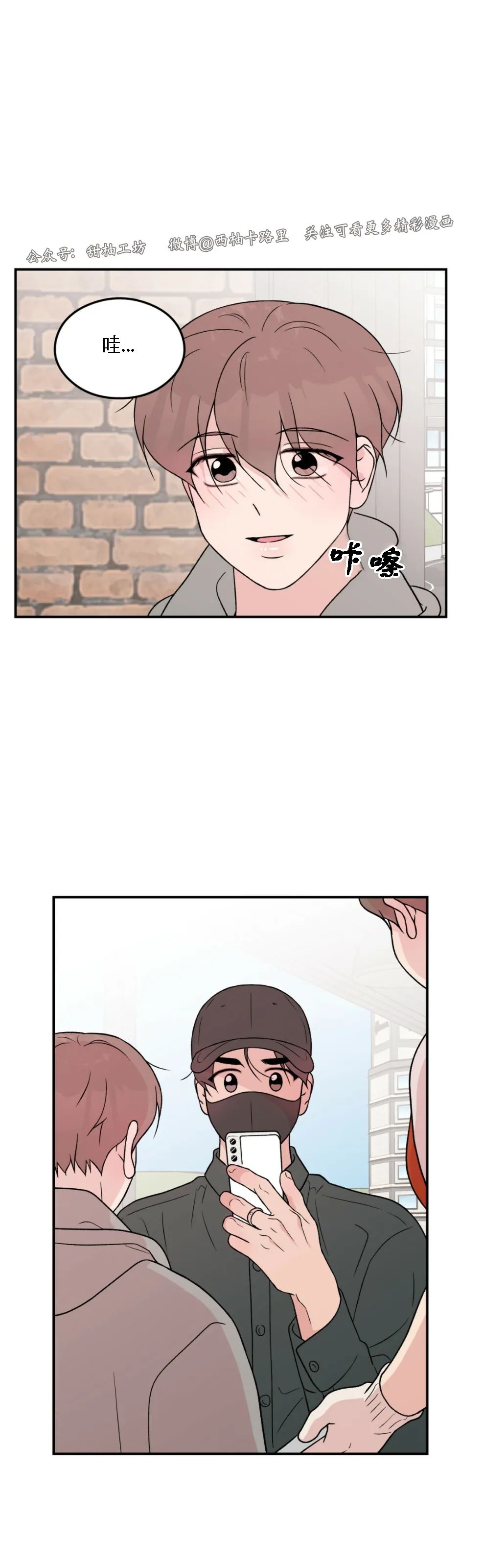 《翻转/Flip turn》漫画最新章节第57话免费下拉式在线观看章节第【8】张图片