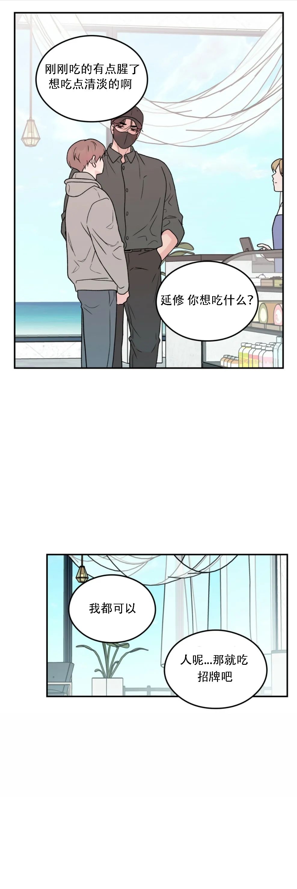 《翻转/Flip turn》漫画最新章节第57话免费下拉式在线观看章节第【15】张图片