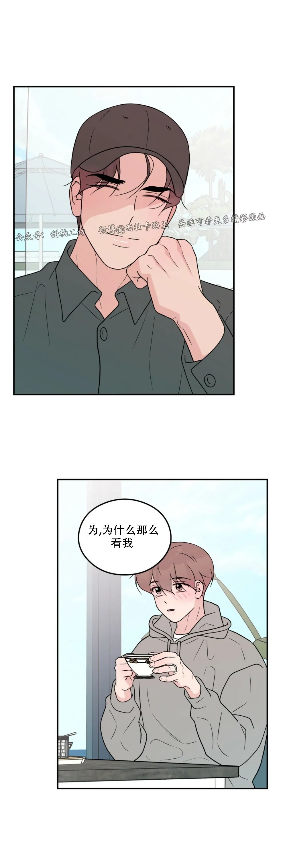 《翻转/Flip turn》漫画最新章节第57话免费下拉式在线观看章节第【17】张图片