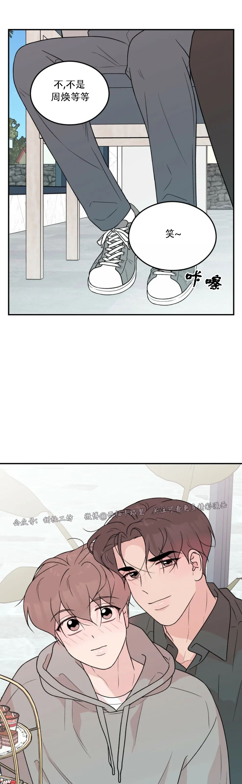 《翻转/Flip turn》漫画最新章节第57话免费下拉式在线观看章节第【20】张图片