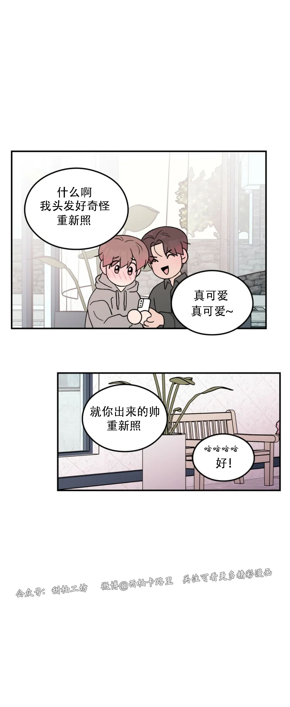 《翻转/Flip turn》漫画最新章节第57话免费下拉式在线观看章节第【22】张图片