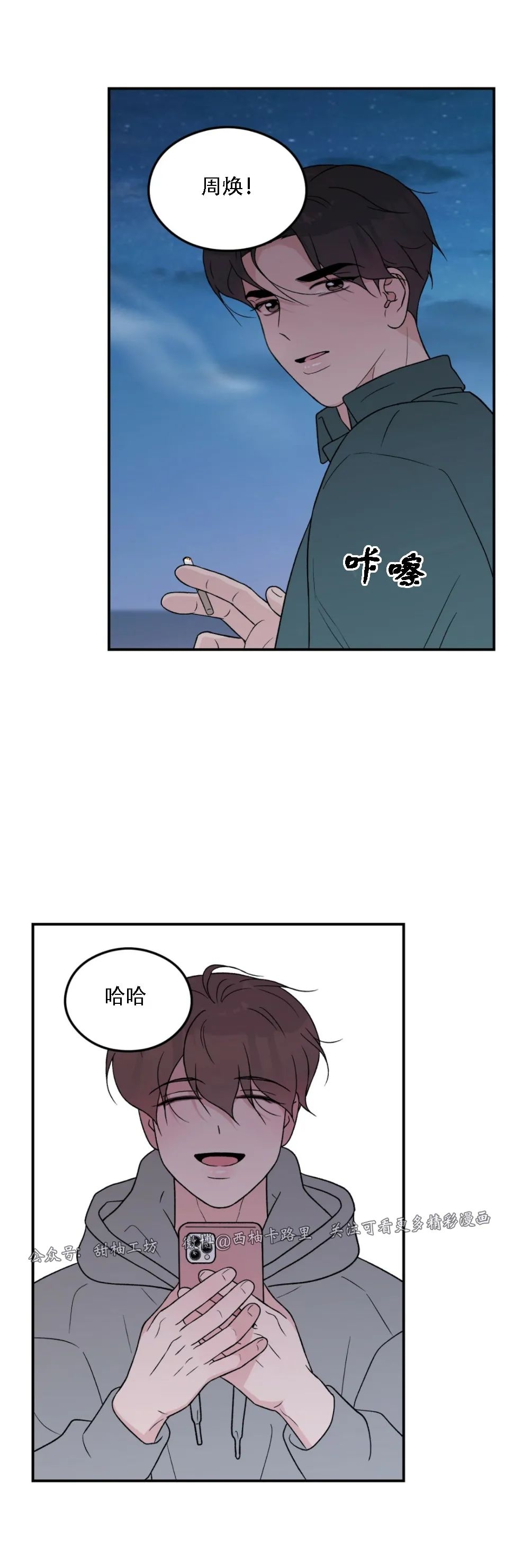 《翻转/Flip turn》漫画最新章节第57话免费下拉式在线观看章节第【30】张图片