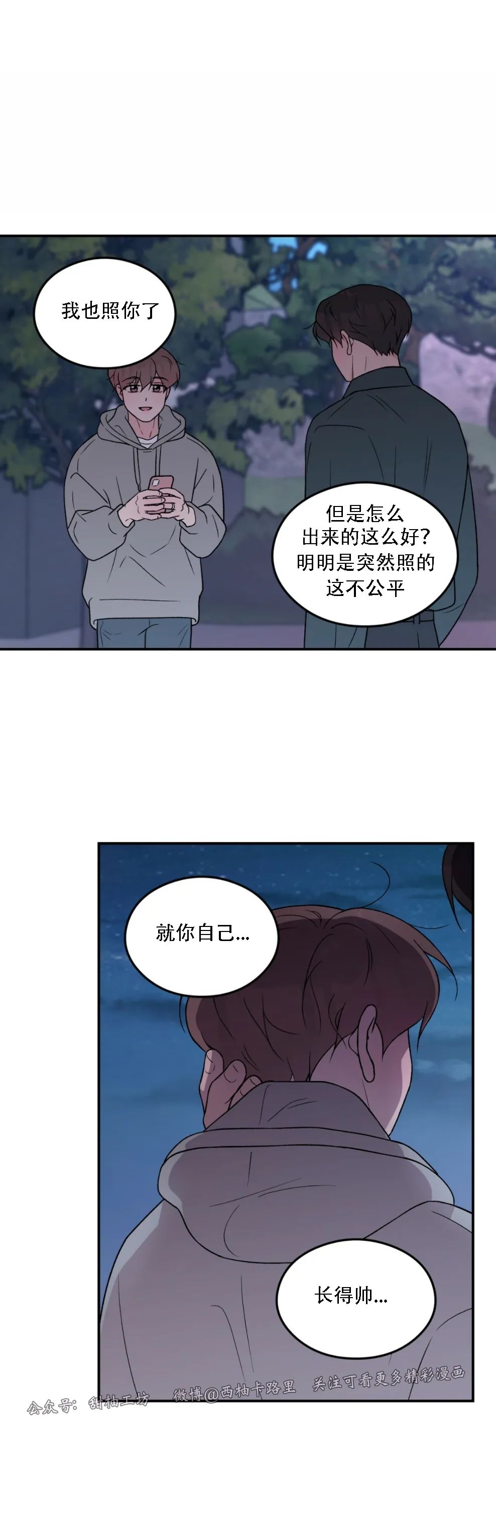 《翻转/Flip turn》漫画最新章节第57话免费下拉式在线观看章节第【31】张图片