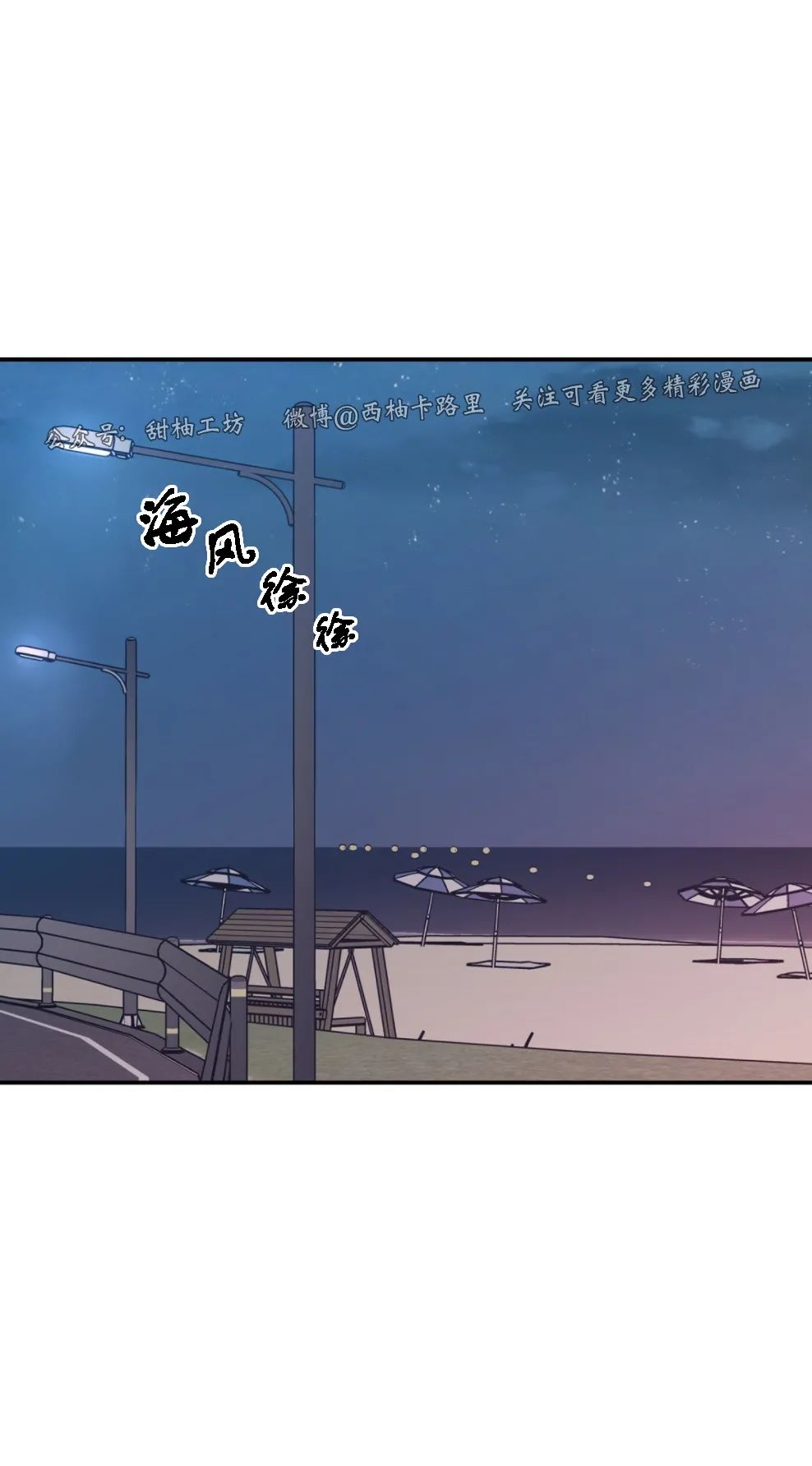 《翻转/Flip turn》漫画最新章节第57话免费下拉式在线观看章节第【33】张图片