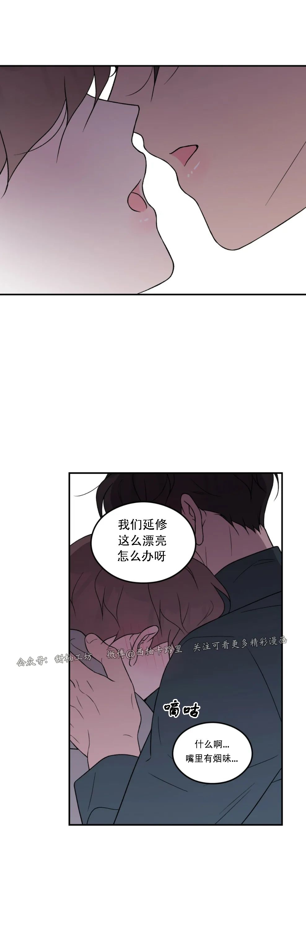 《翻转/Flip turn》漫画最新章节第57话免费下拉式在线观看章节第【34】张图片