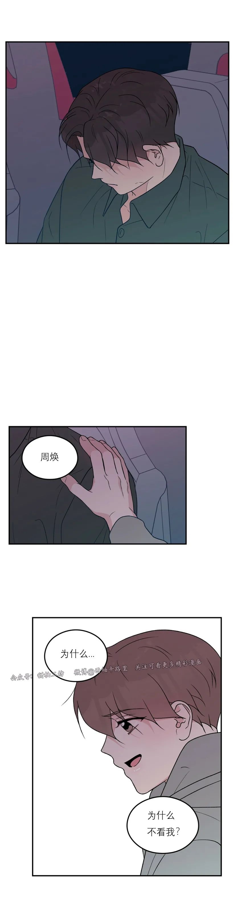 《翻转/Flip turn》漫画最新章节第58话免费下拉式在线观看章节第【5】张图片