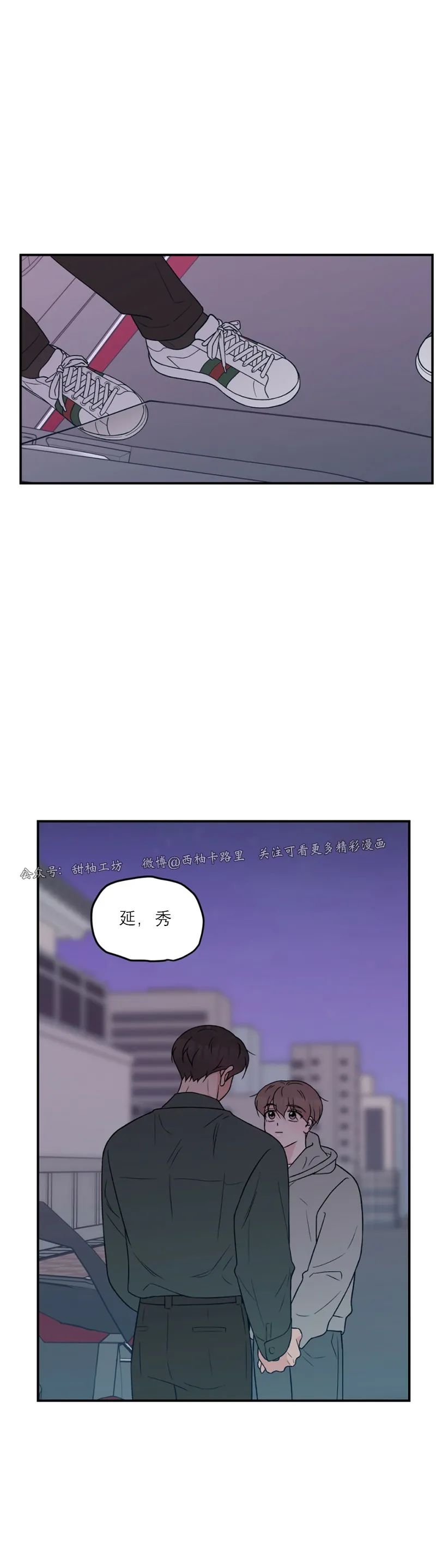 《翻转/Flip turn》漫画最新章节第58话免费下拉式在线观看章节第【7】张图片