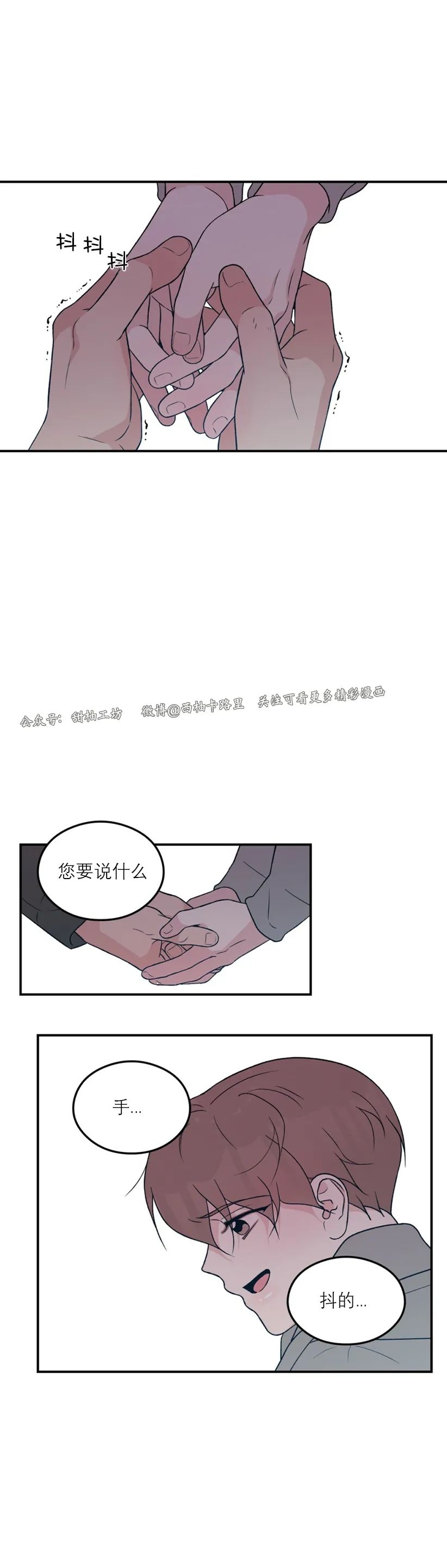 《翻转/Flip turn》漫画最新章节第58话免费下拉式在线观看章节第【8】张图片