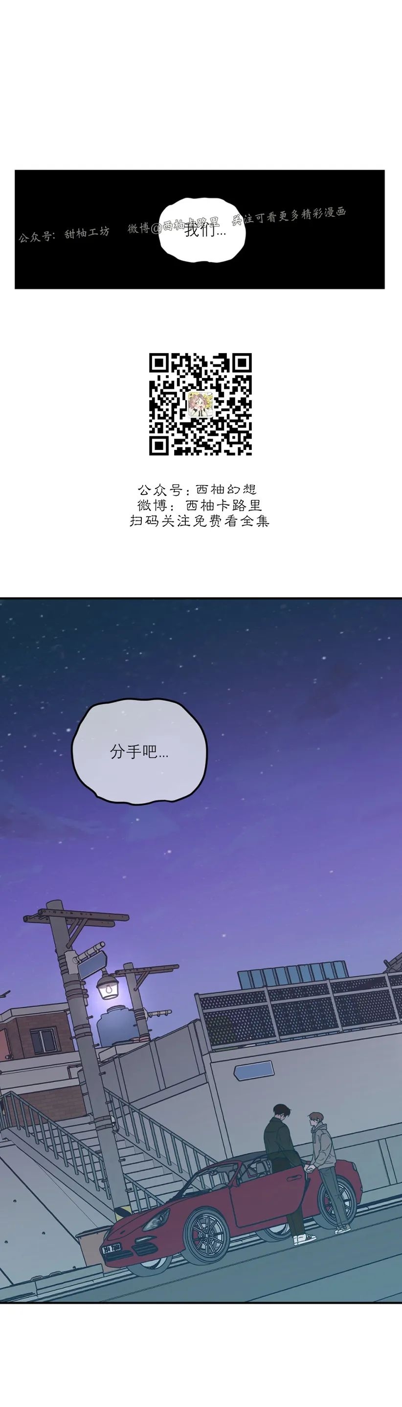 《翻转/Flip turn》漫画最新章节第58话免费下拉式在线观看章节第【12】张图片