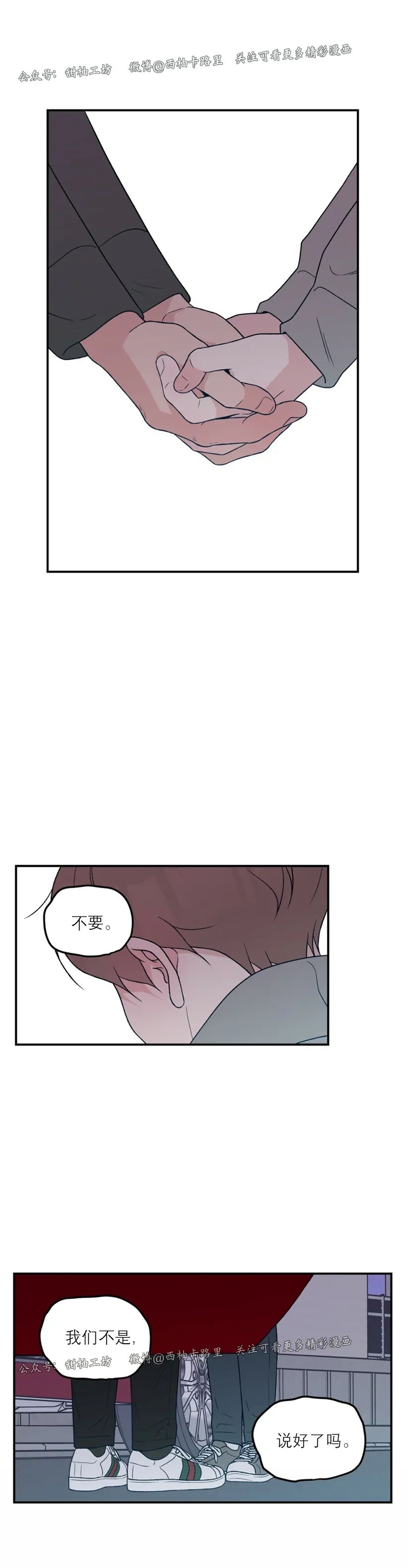 《翻转/Flip turn》漫画最新章节第58话免费下拉式在线观看章节第【13】张图片