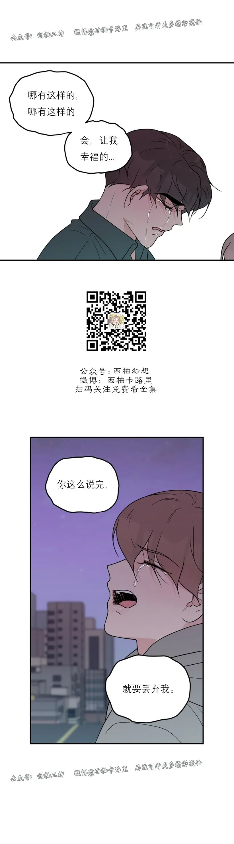 《翻转/Flip turn》漫画最新章节第58话免费下拉式在线观看章节第【15】张图片