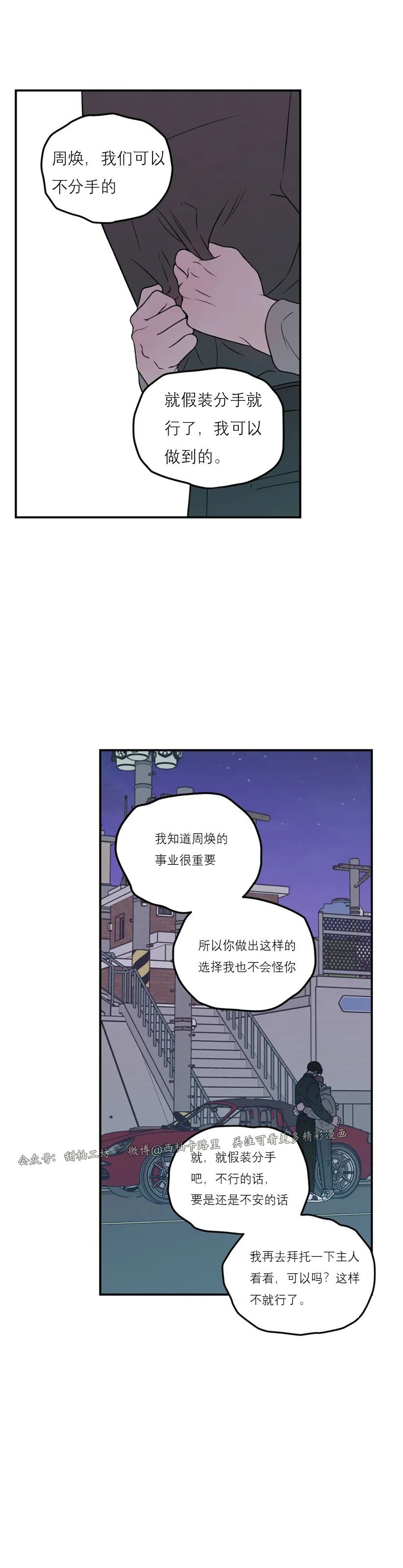 《翻转/Flip turn》漫画最新章节第58话免费下拉式在线观看章节第【16】张图片