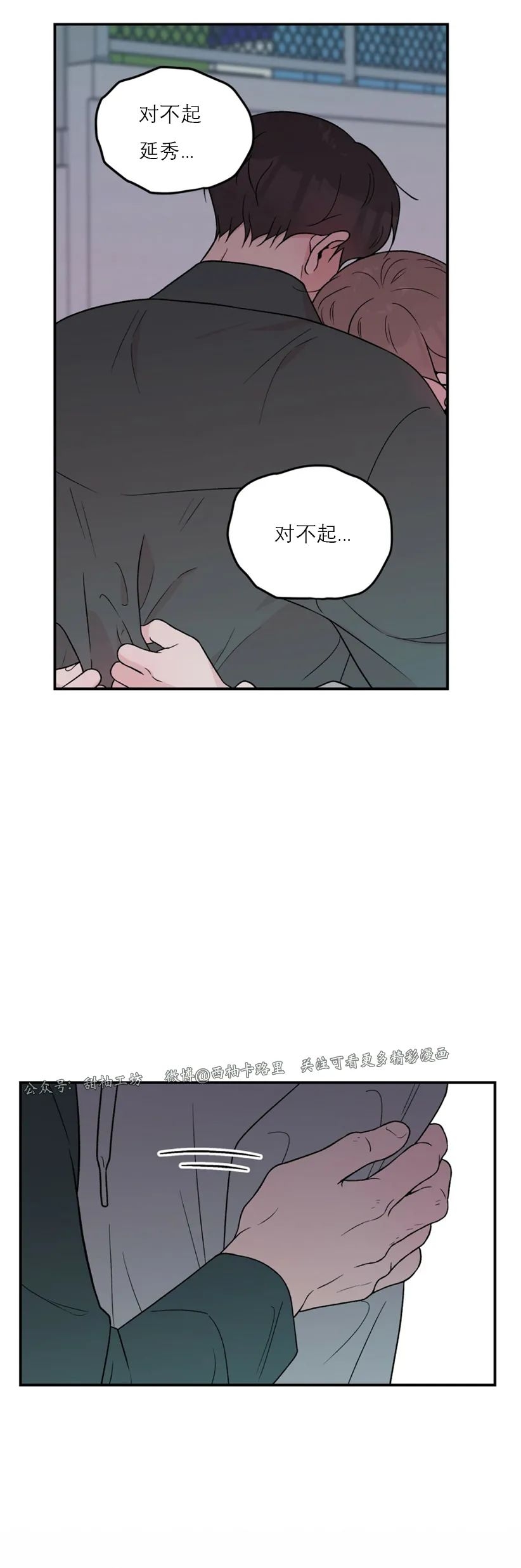 《翻转/Flip turn》漫画最新章节第58话免费下拉式在线观看章节第【18】张图片