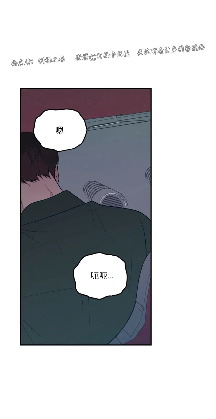 《翻转/Flip turn》漫画最新章节第58话免费下拉式在线观看章节第【30】张图片