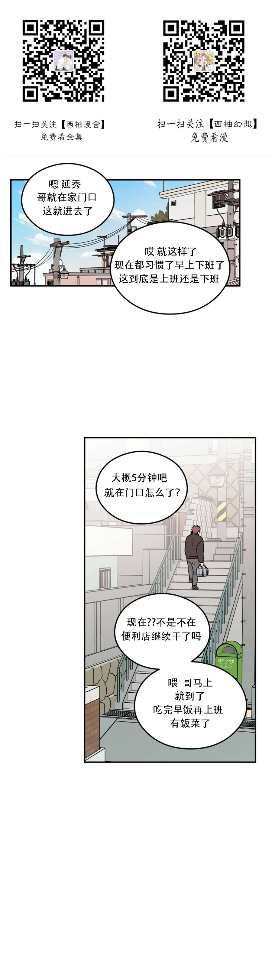 《翻转/Flip turn》漫画最新章节第60话免费下拉式在线观看章节第【1】张图片