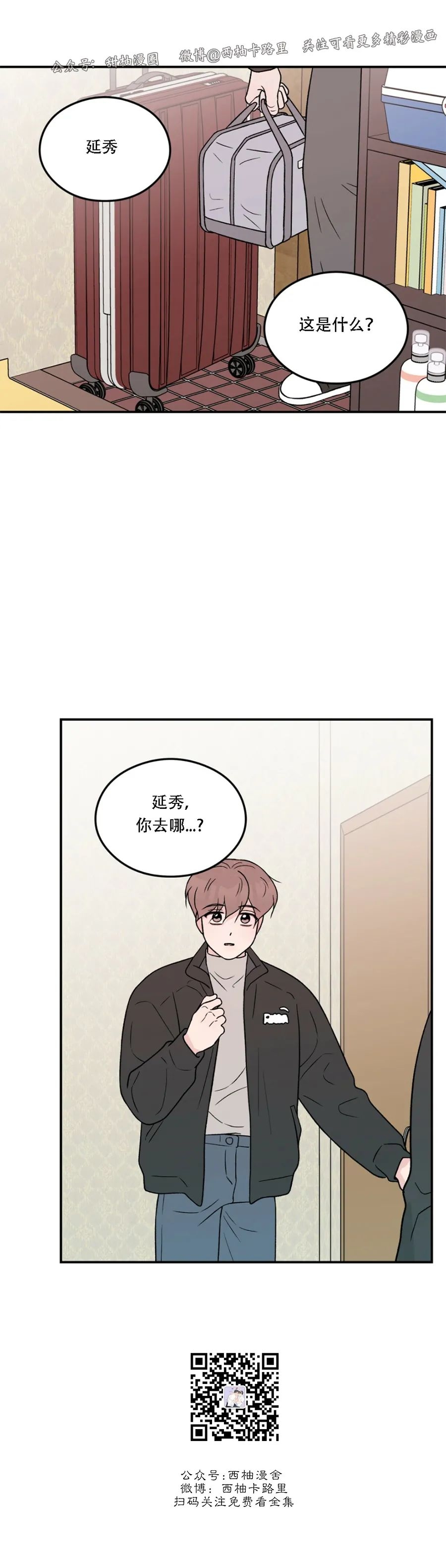 《翻转/Flip turn》漫画最新章节第60话免费下拉式在线观看章节第【4】张图片