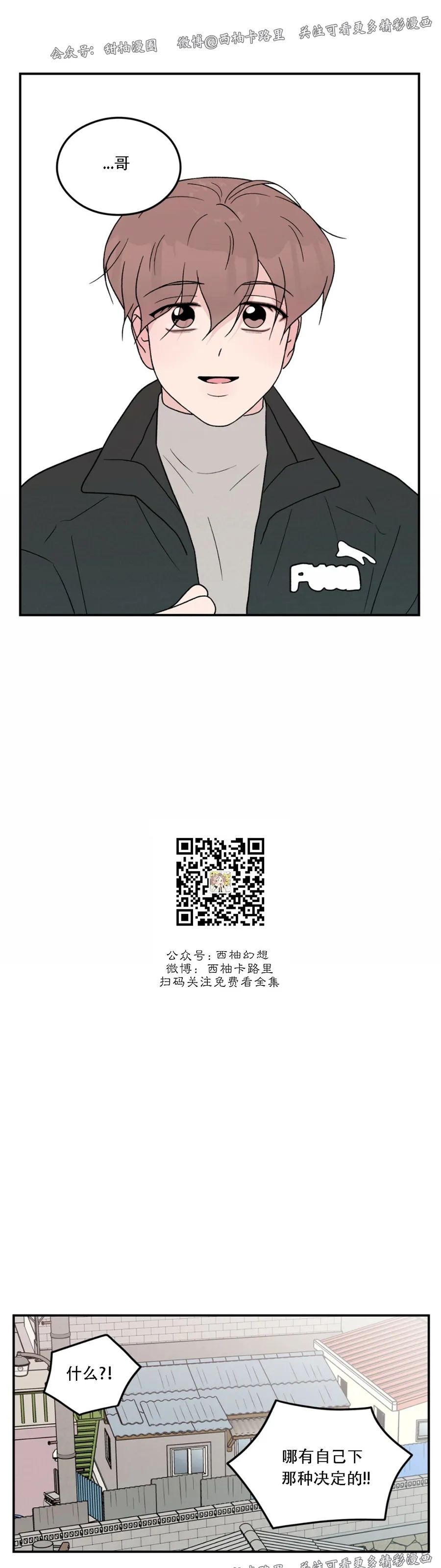 《翻转/Flip turn》漫画最新章节第60话免费下拉式在线观看章节第【5】张图片